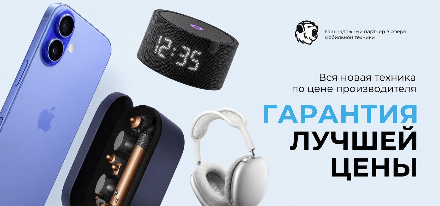 Гарантия низкой цены